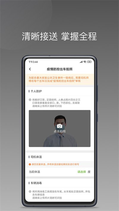 尚车出行司机端v2系统官方版
