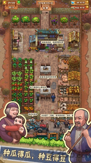 外婆的小农院最新版