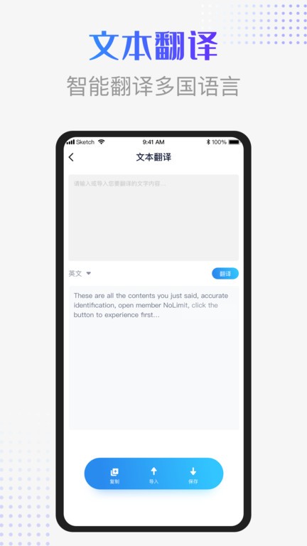 录音识别转换器软件