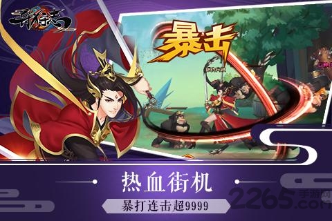 异狩志手游
