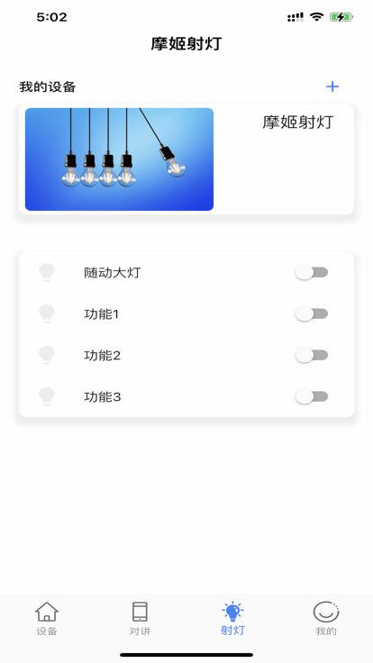 摩姬耳机app