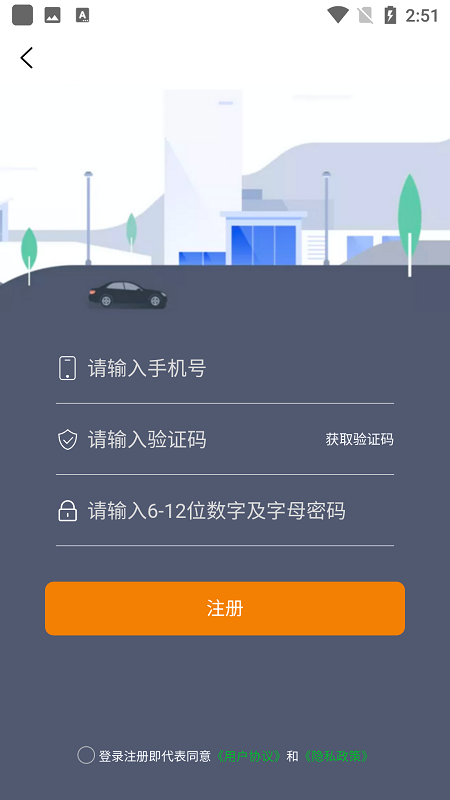 宝淼出租车司机软件下载