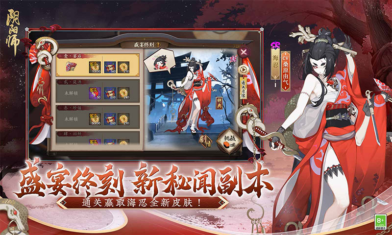 阴阳师搜狗版