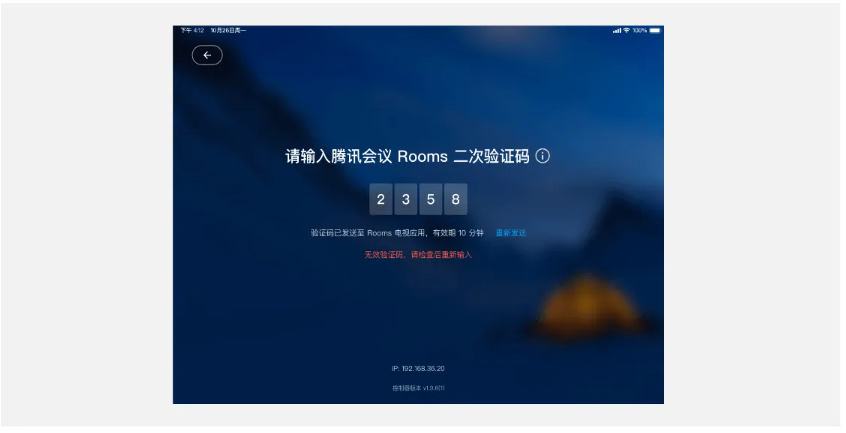 腾讯会议rooms控制器怎么用