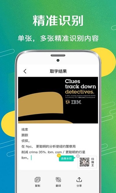 扫描王app