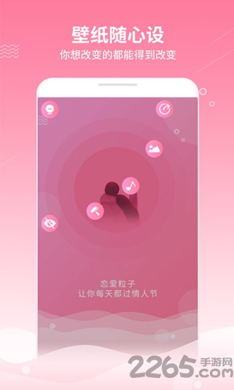 魔幻粒子浪漫表白最新版下载