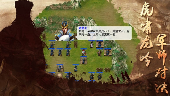 同人三国志司马懿传