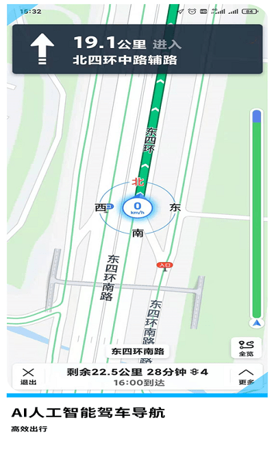 易出行地图导航官方版