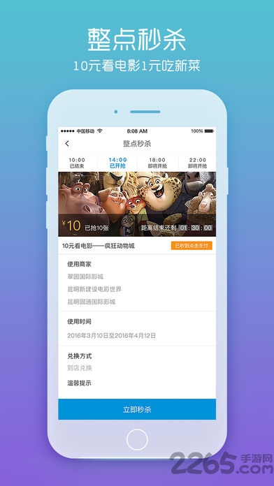 国资智慧生活app