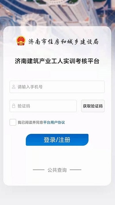 建筑工匠客户端