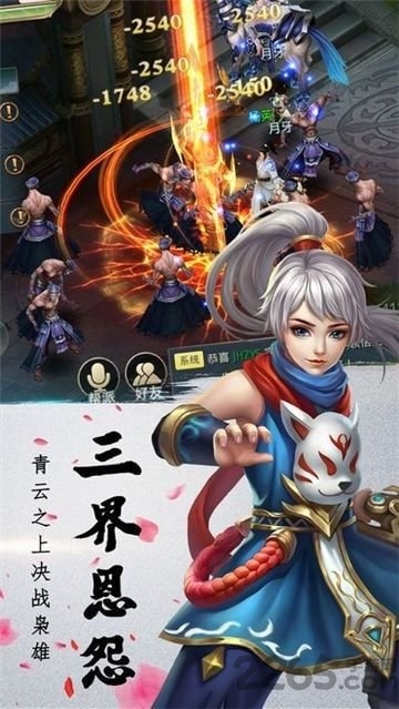 九州扶摇录胡桃互娱手游官方版