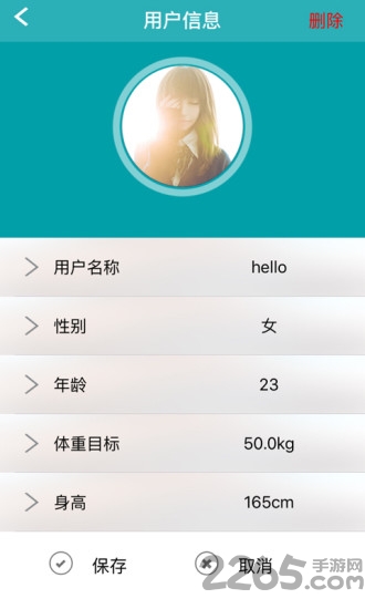 智能人体秤正版下载