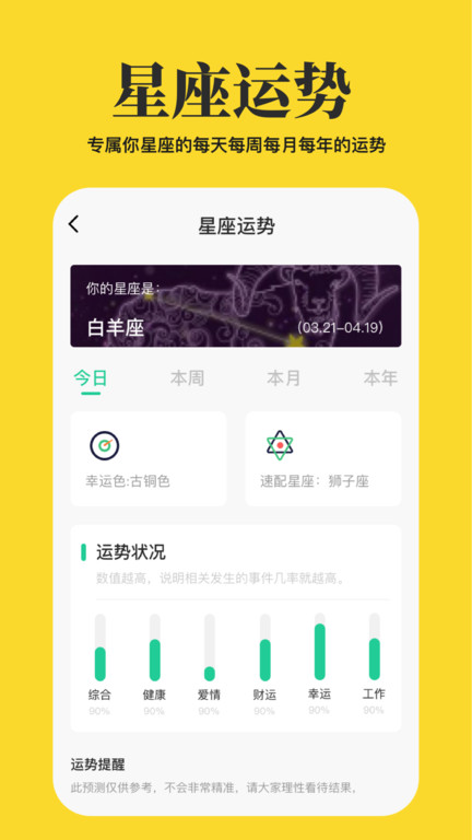 心情语录屋app官方