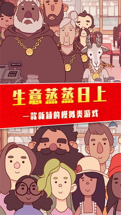 美味的披萨屋游戏