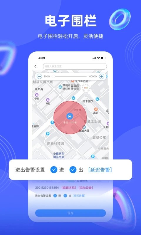 途骏定位客户端