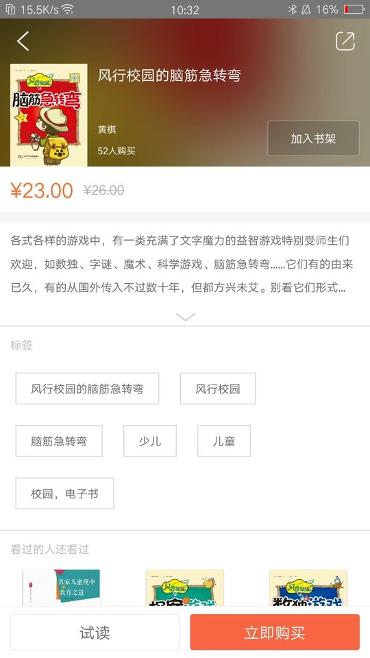 教育汇官方版