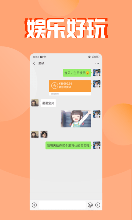 微商截图大神app