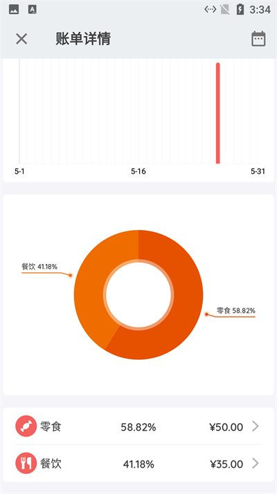 小简单记账本app下载