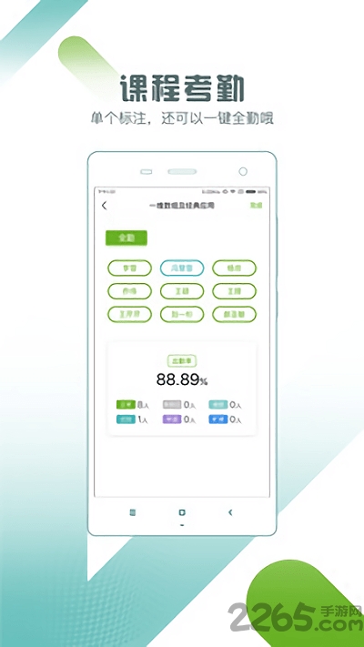 小k助教app
