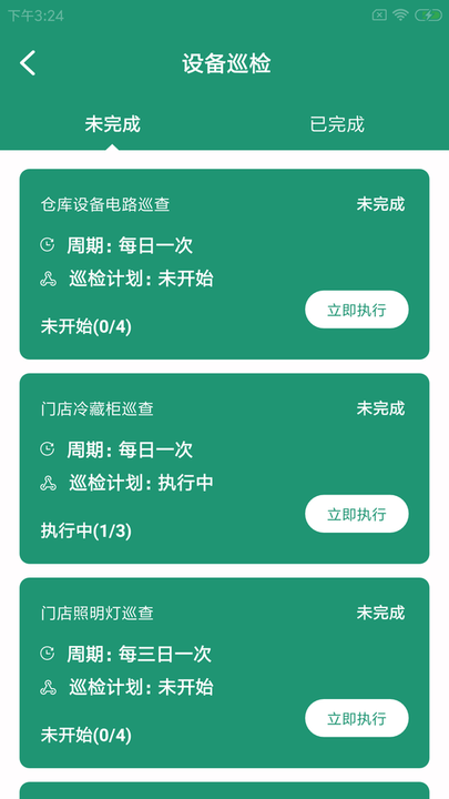 鸽克维保云手机版