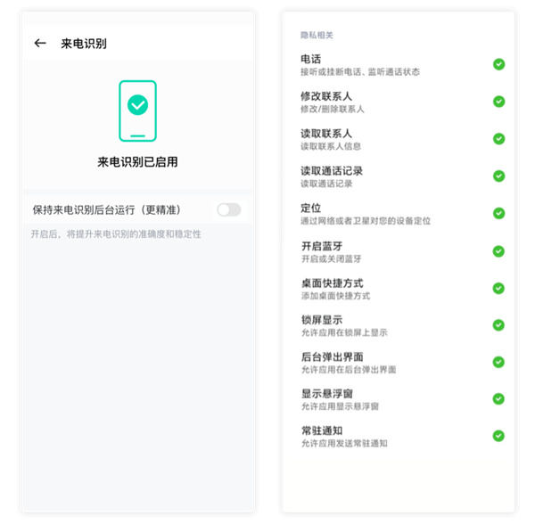 中移移动办公软件使用说明