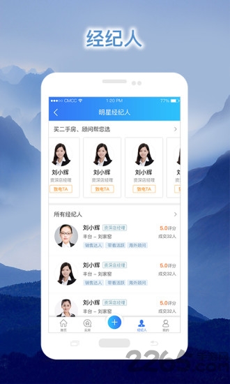 良宅官方下载