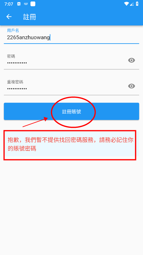 拷贝漫画app怎么登录