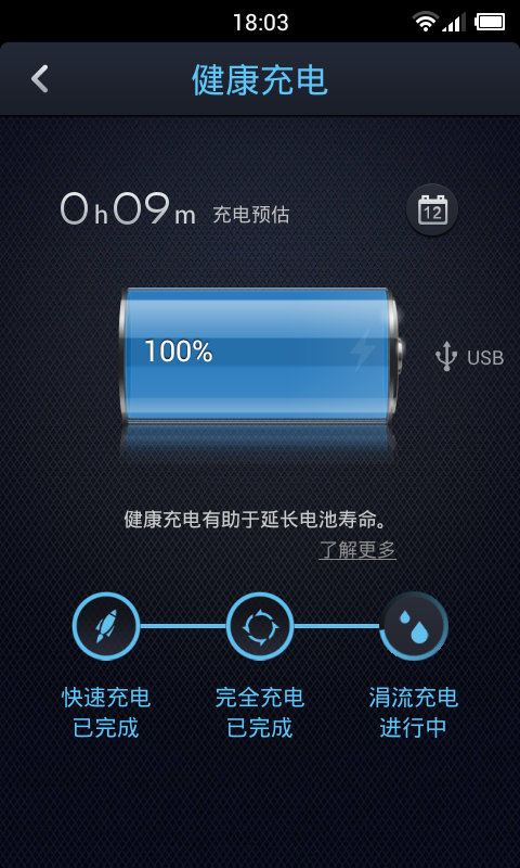 点心省电app手机版