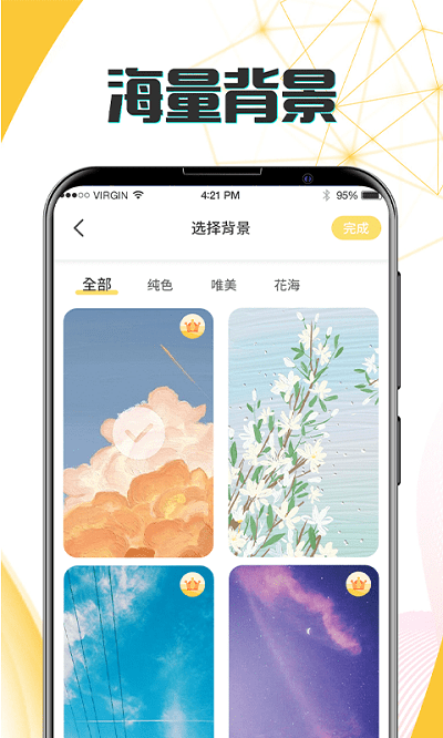 生日恋爱管家app