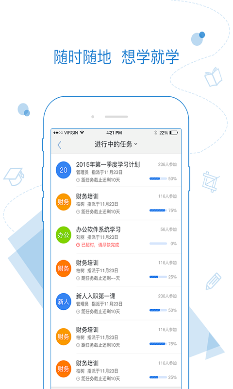 云学堂乐才app