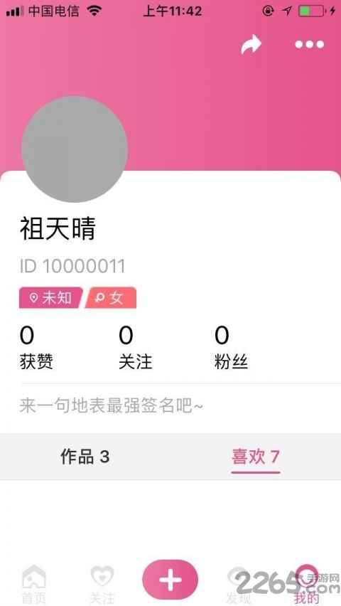 超次元v安卓版下载