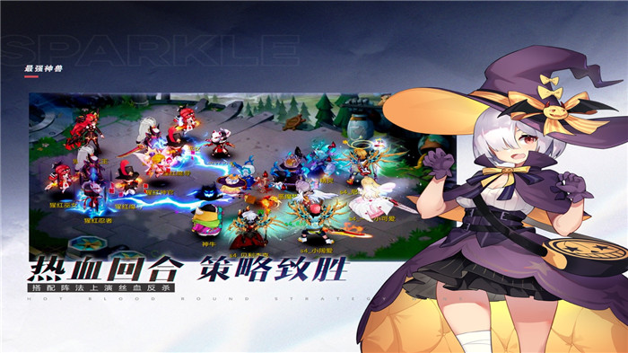 最强神兽官方版