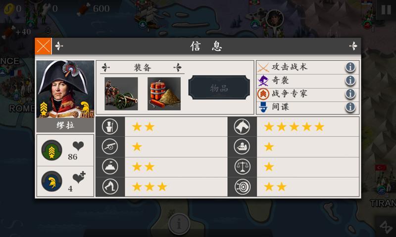 欧陆战争4拿破仑内购破解版