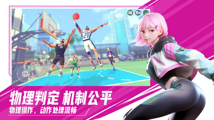 街球艺术2.0官方版