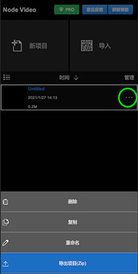NodeVideoApp教程