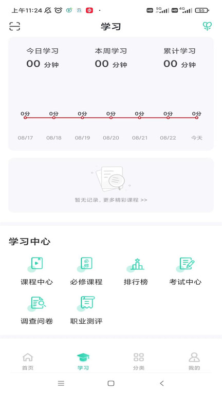 车界人官方版