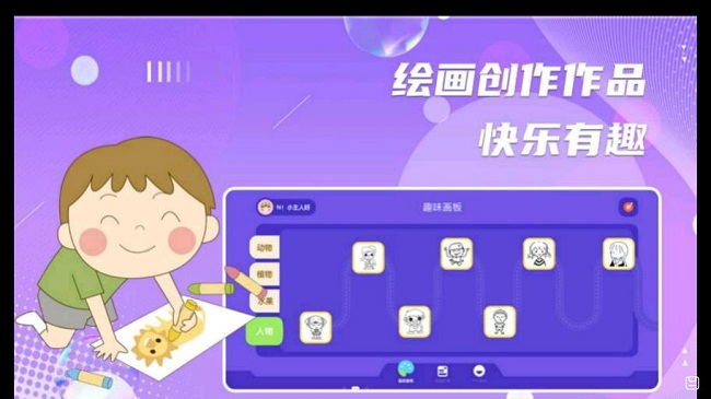 动漫绘画软件