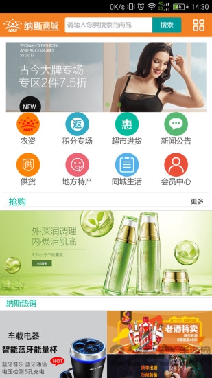 纳斯商城手机版