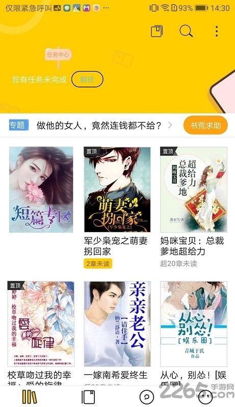 豆腐免费小说app下载
