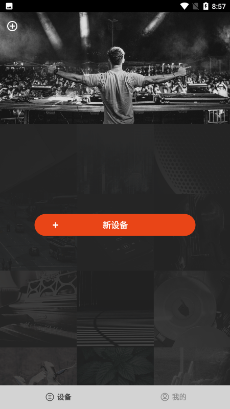 oladance耳机app