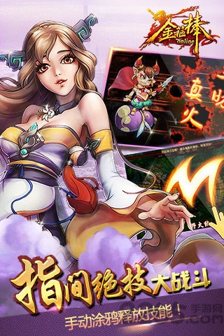 金箍棒ol官方下载