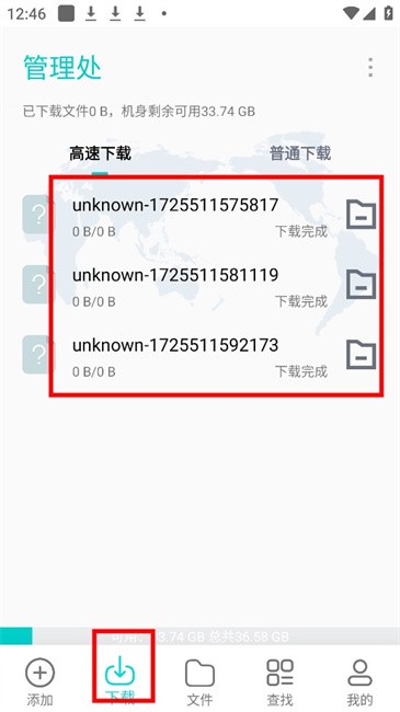 p2p下载器最新版