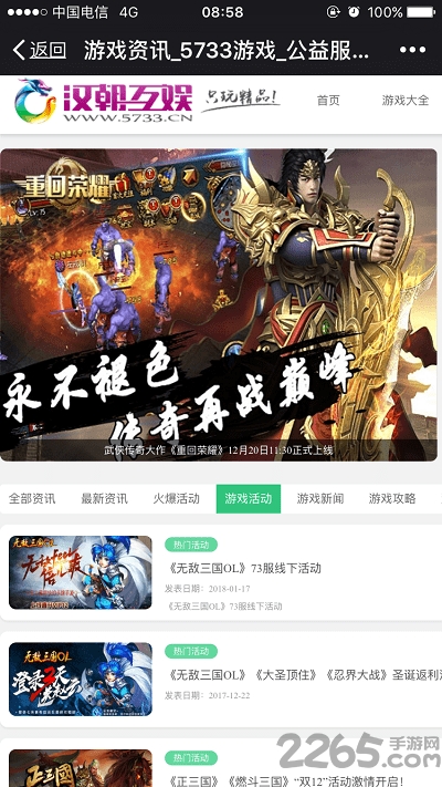 变态手游魔盒平台