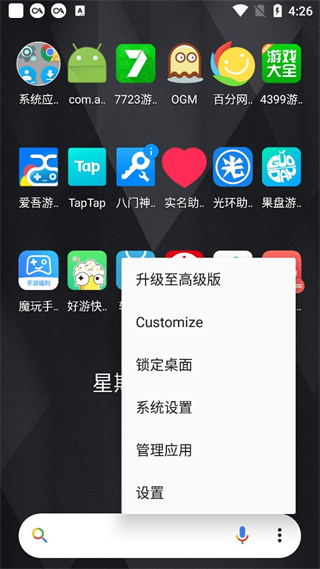 动作桌面免费下载