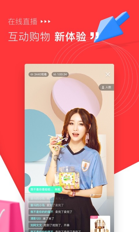 米络星零售app