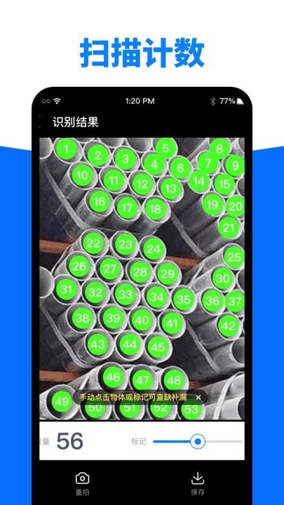 精灵扫描王app最新版