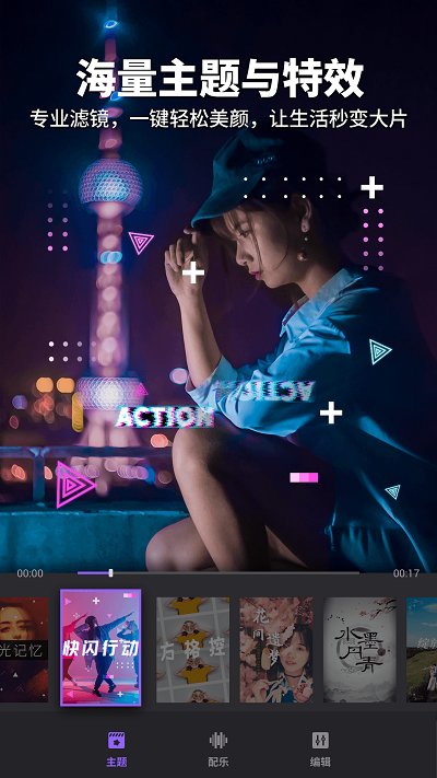 filmigo视频剪辑视频编辑工具客户端