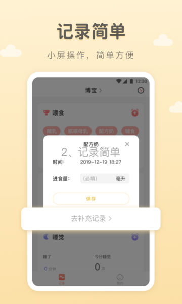 萌宝记录app下载