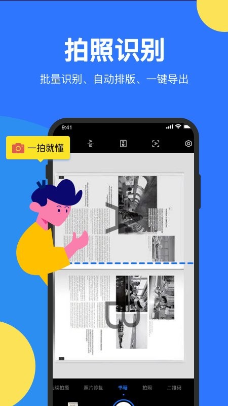 猎鹰文件扫描仪软件