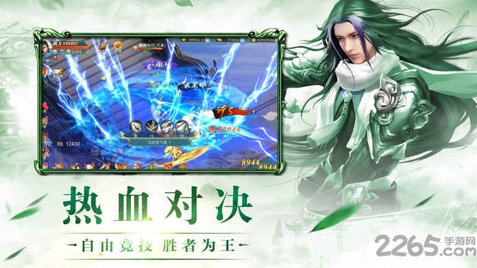 飘渺仙诀官方手游